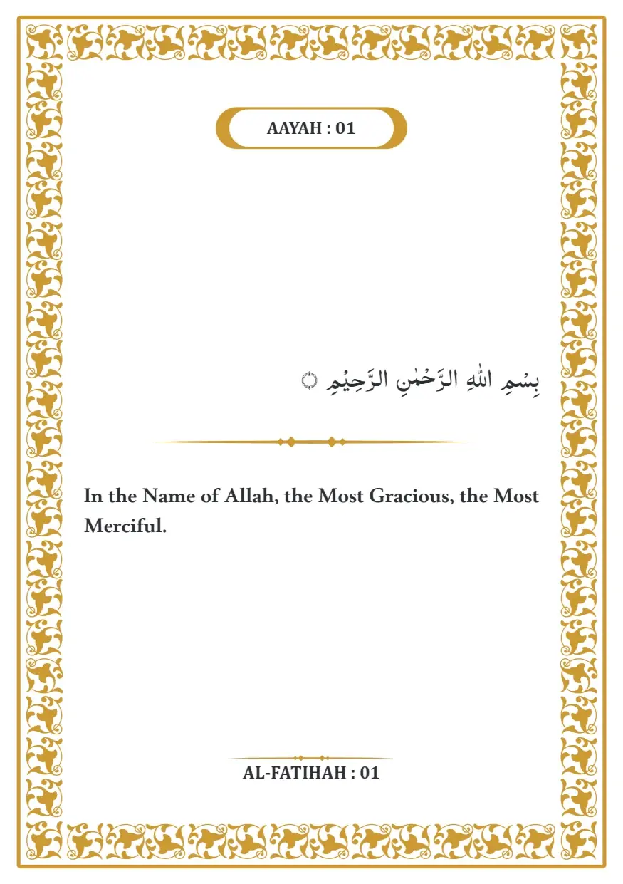 Page 1 of the printed book: Al-Fatihah, ayah 1